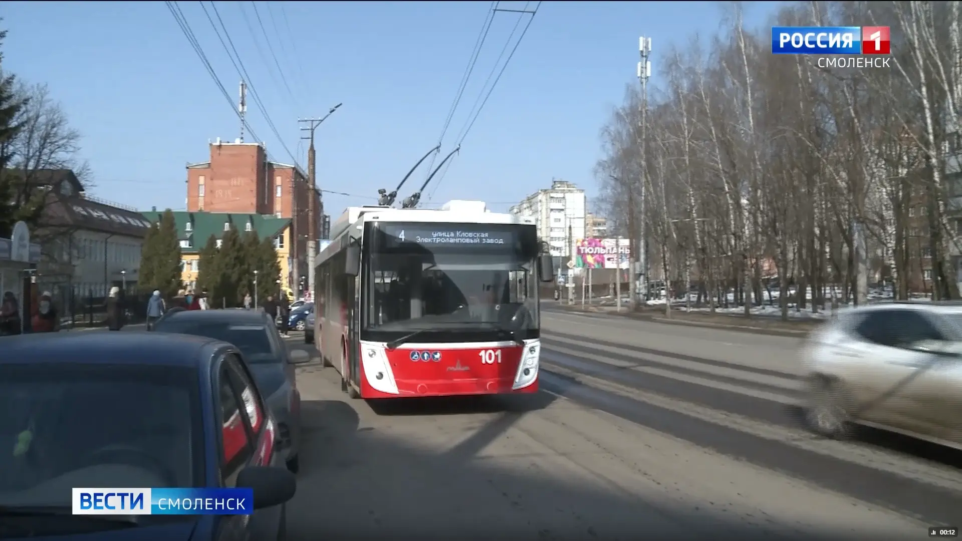 Более 22 тысяч смолян воспользовались чат‑ботом „Транспорт Смоленской области“