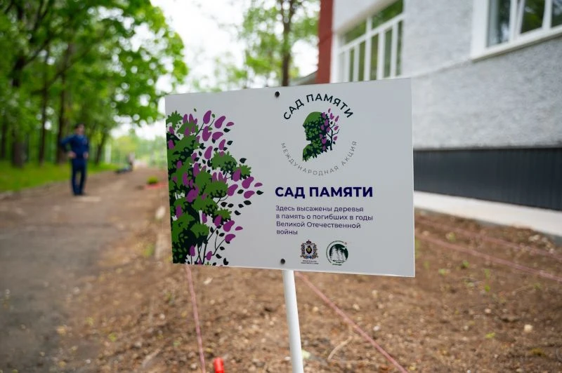 🌳 В рамках международной акции, на территории школы № 1 с. Некрасовка заложили "Сад Па...