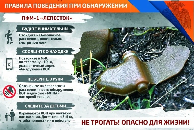 Меры безопасности при обнаружения взрывоопасного предмета