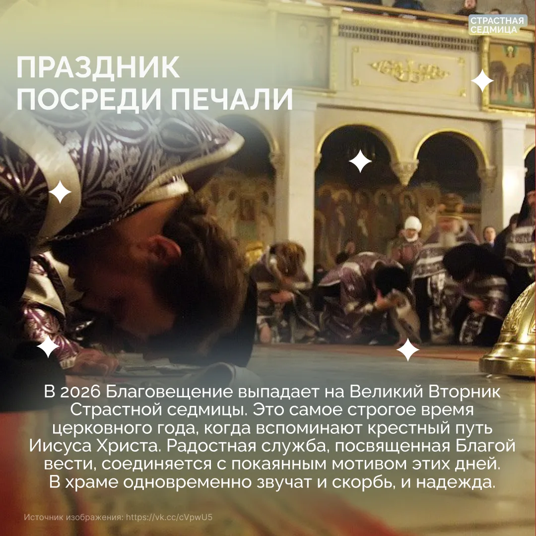 Каждый год 7 апреля Церковь отмечает Благовещение Пресвятой Богородицы. В этот день Архангел Гавриил