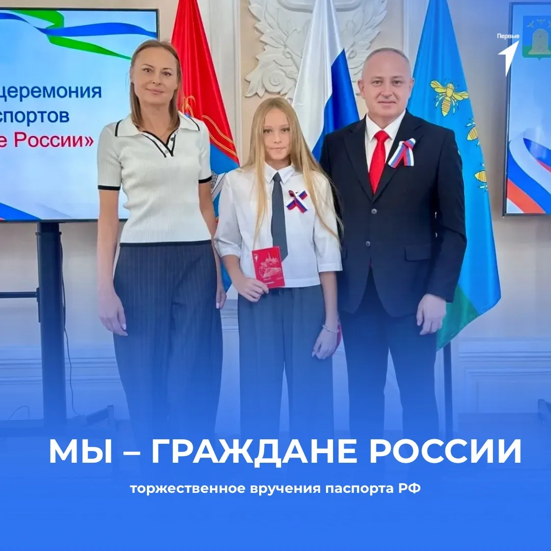 Мы — граждане России 🇷🇺