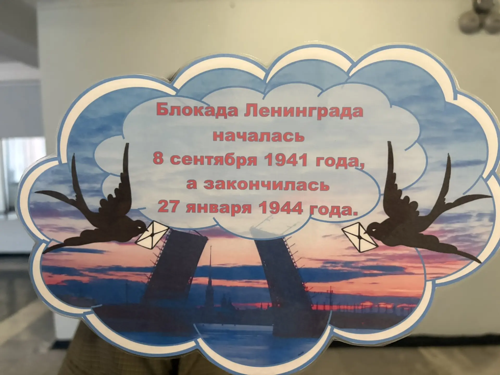 Сегодня   «Орлята России» провели глубоко трогательное и важное мероприятие, посвящённое полному осв