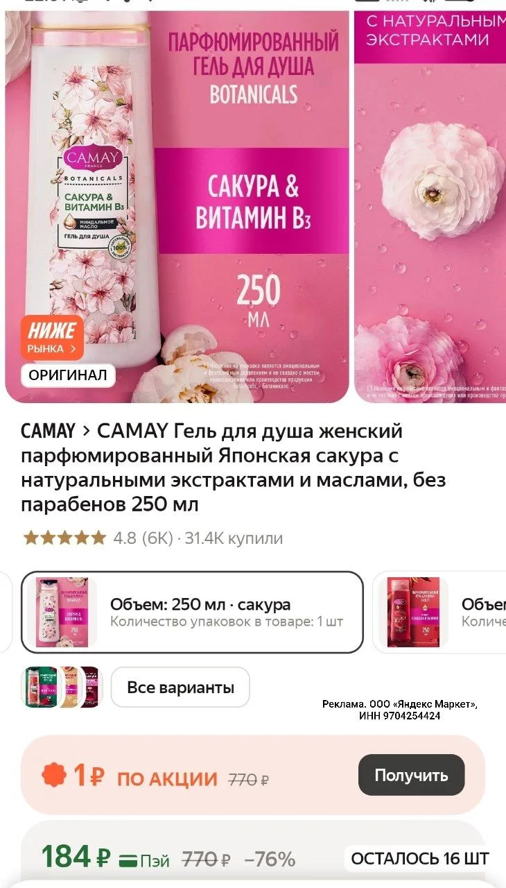 Отличная цена! 🌸