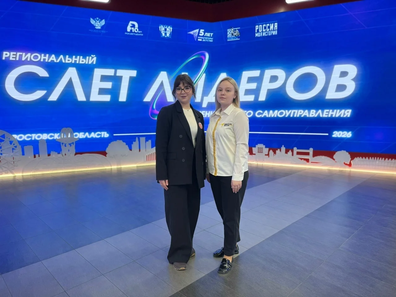 Региональный слёт лидеров ученического самоуправления