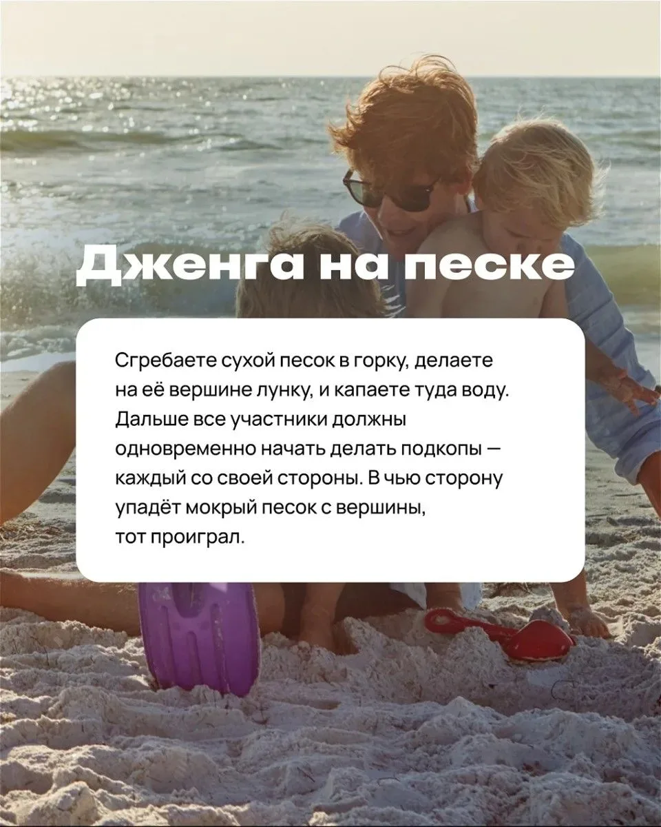 Чем занять детей на пляже: 8 простых идей, для которых не нужно почти ничего, кроме воо...