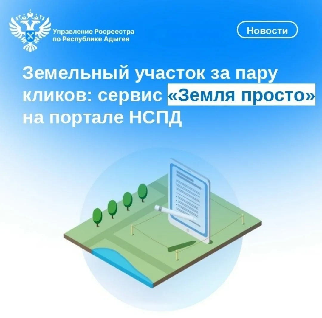 Планируете приобрести или взять в аренду свободный земельный участок, находящийся в собственности го