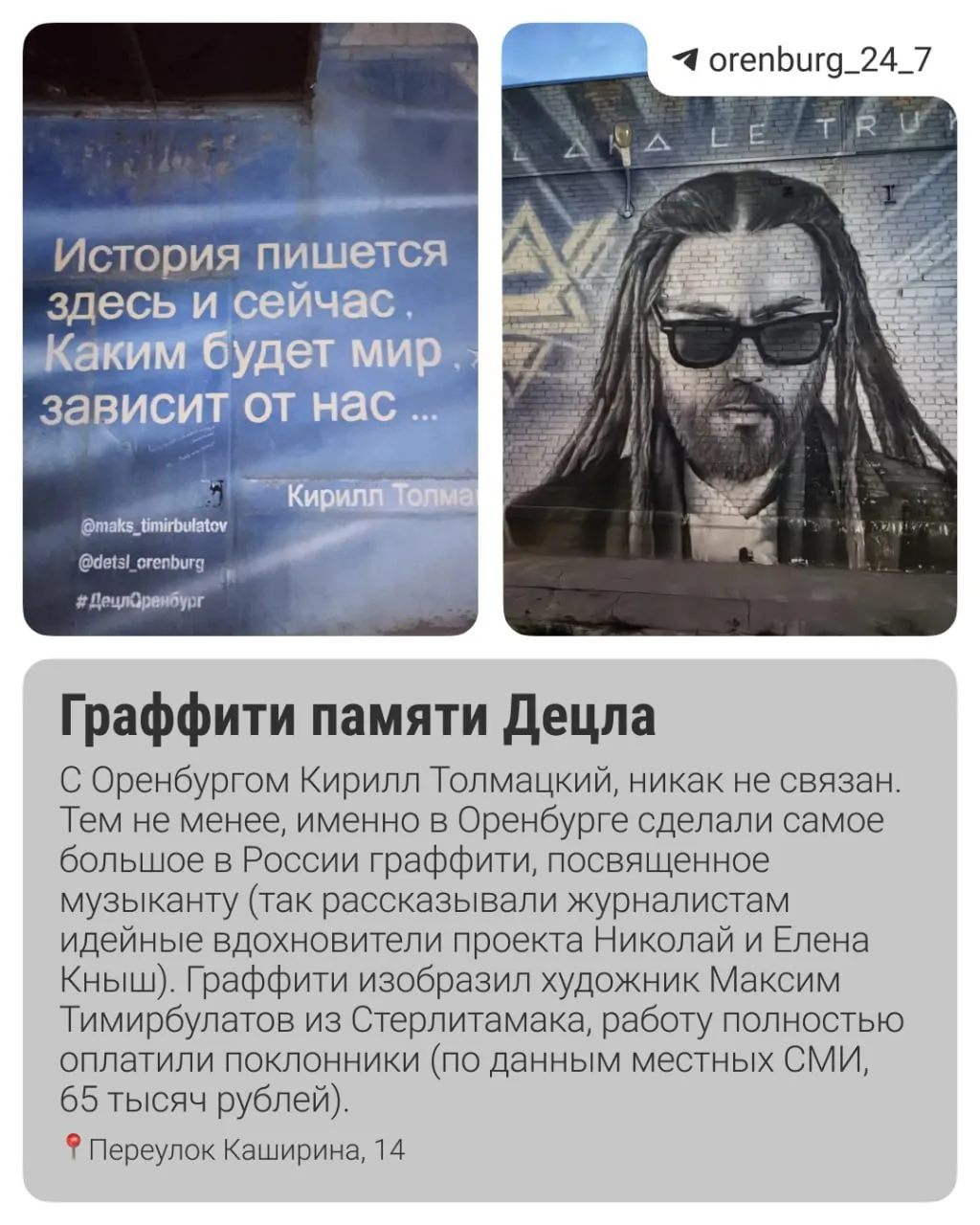 Изображение 2 к публикации «Оренбург 24/7 | Орск»