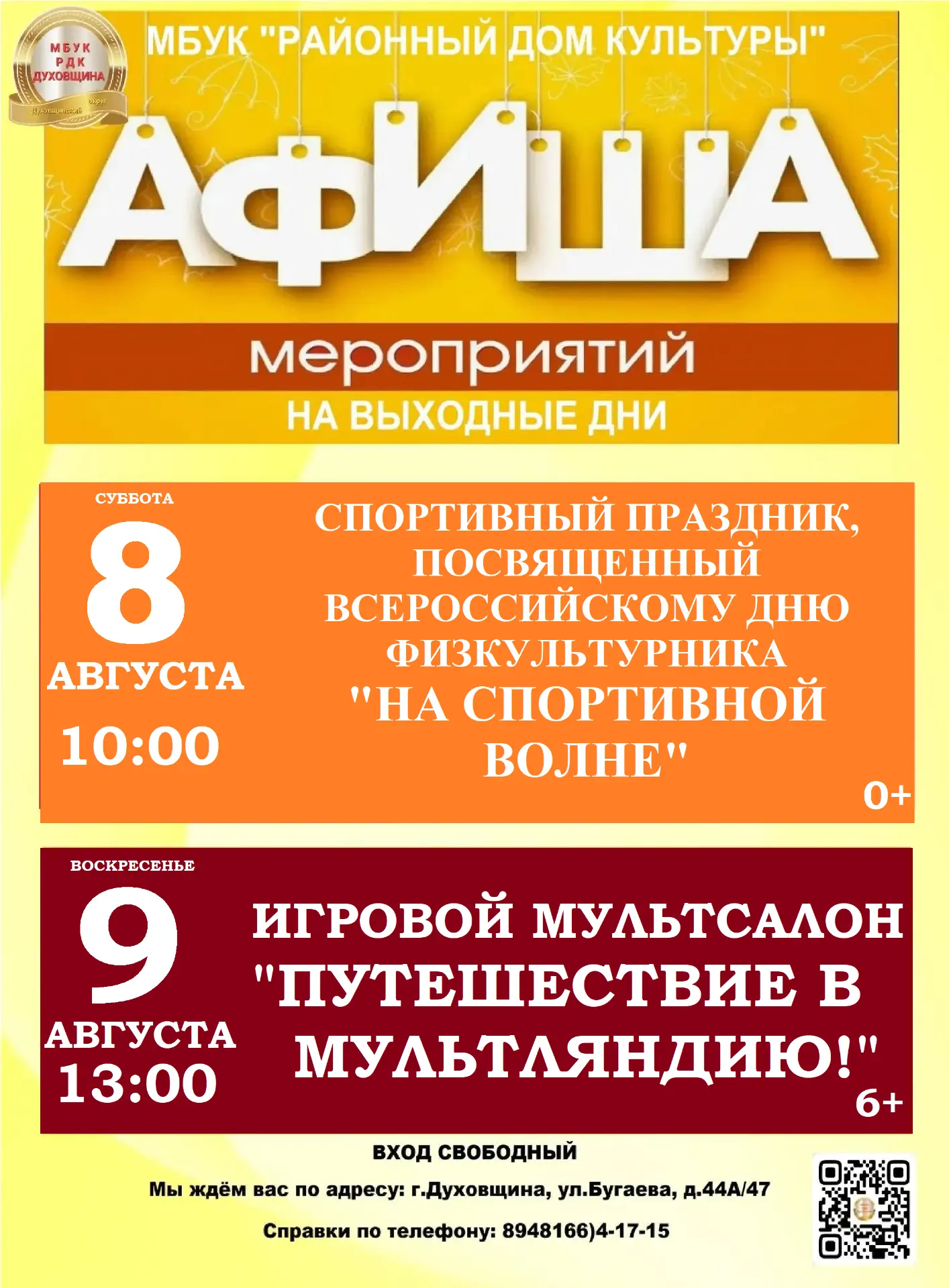 Медиа публикации