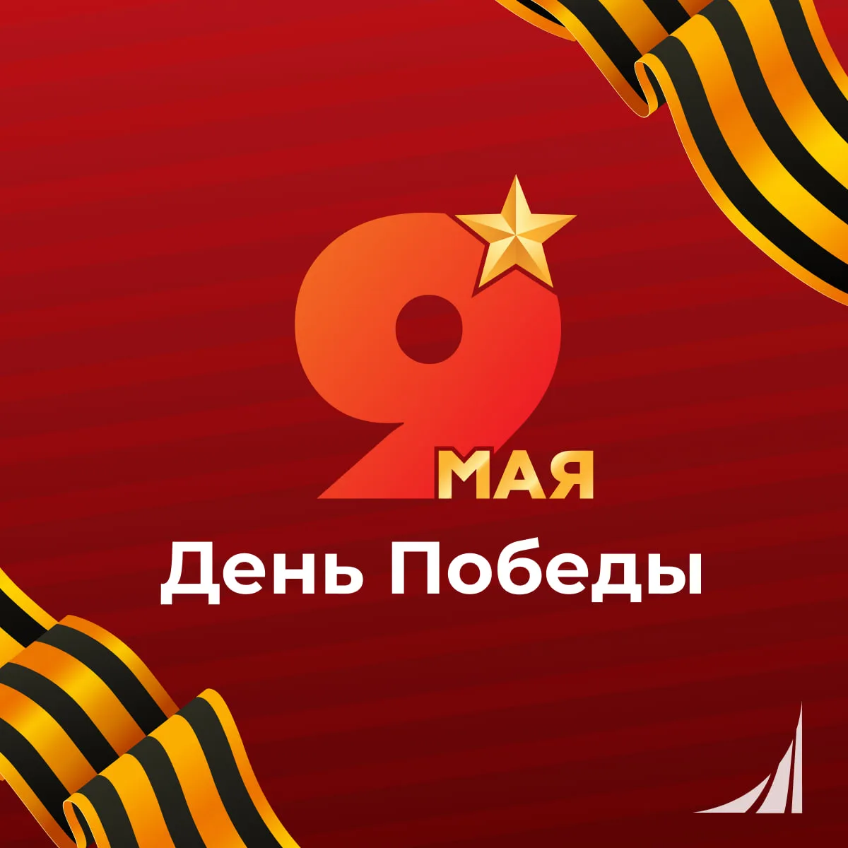 Уважаемые преподаватели, студенты и работники Финансового университета! Дорогие ветеран...