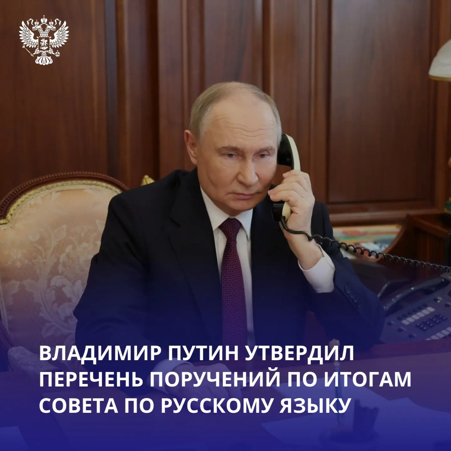 По поручению Президента Владимира Путина стартует комплексная работа, направленная на развитие и пов