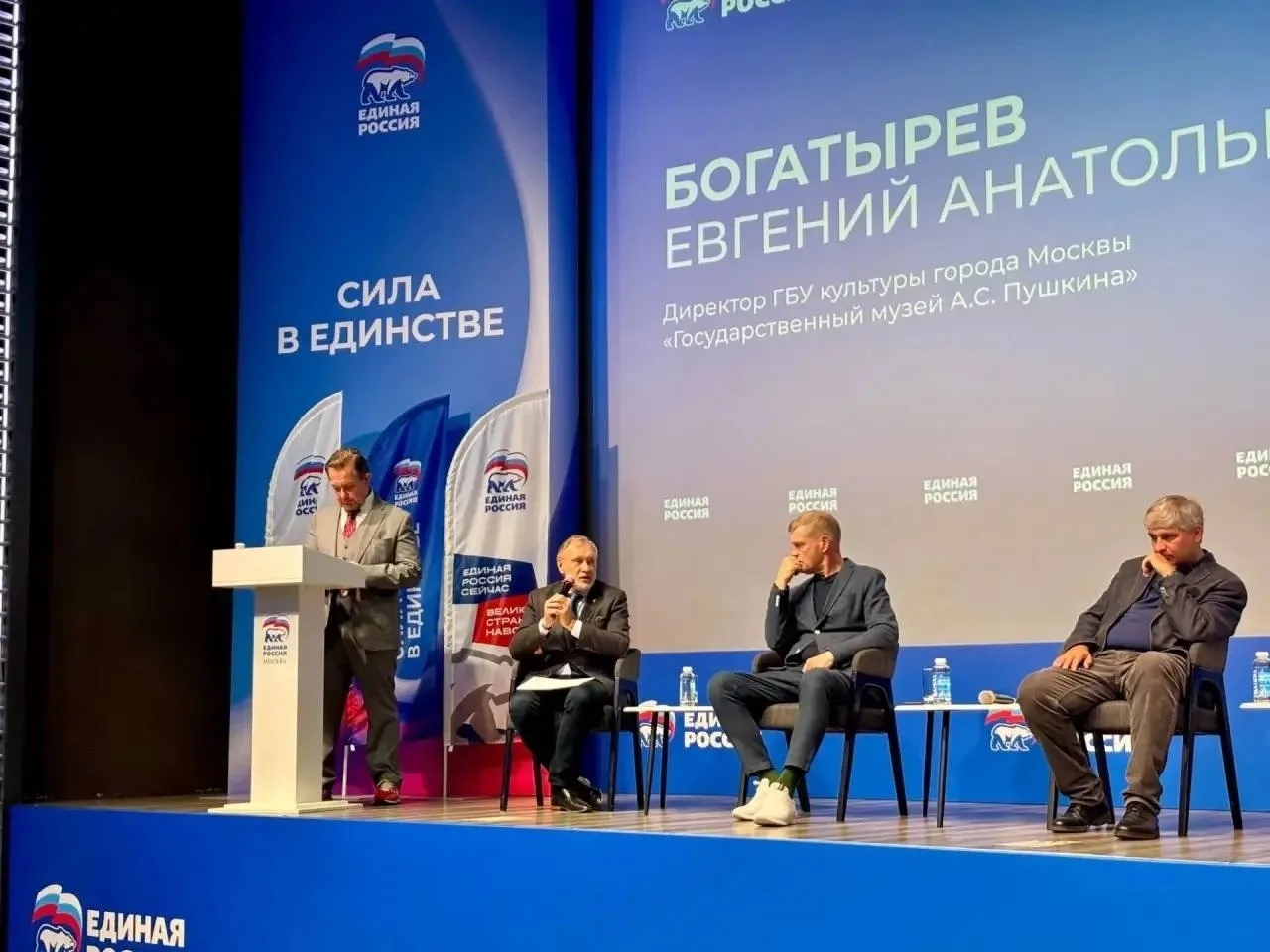 В Москве состоялся форум, на котором