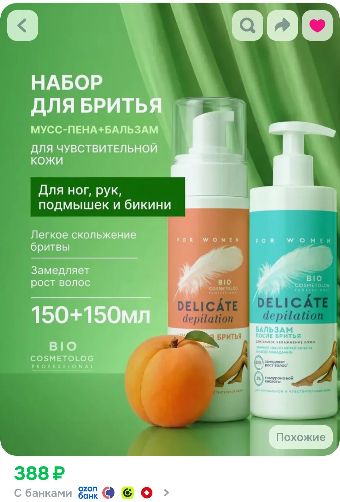 https://ozon.ru/t/yex0ZS0