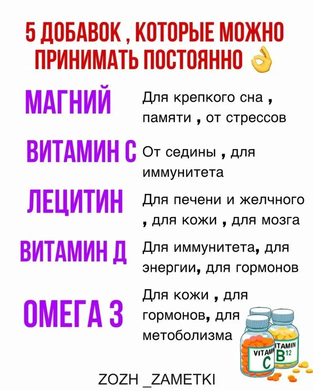 5 добавок, которые можно принимать постоянно 💊
