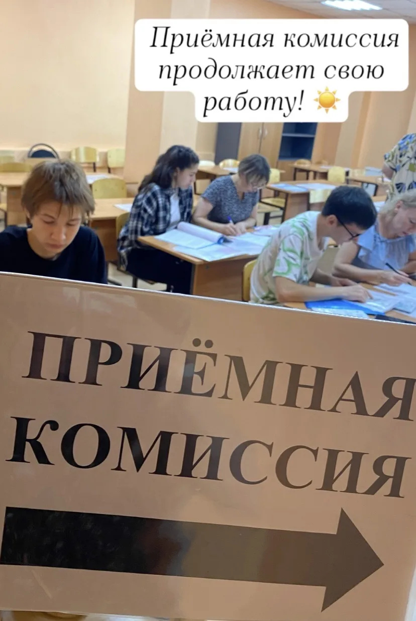 📢Приемная комиссия 2026 

Лето в самом разгаре, но для приемной комиссии нашего техникума сезон тол