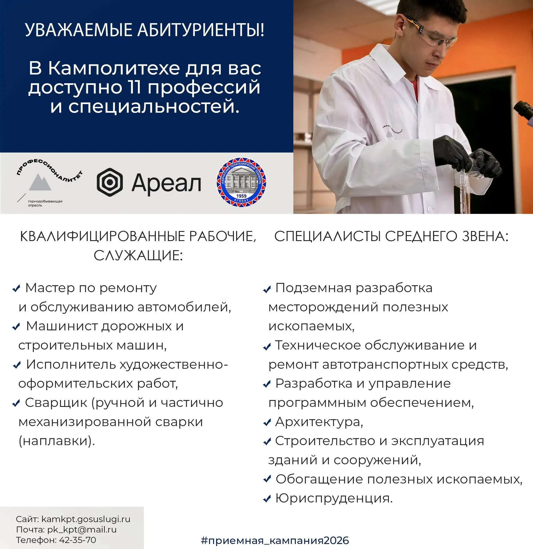 А вы уже определились с будущей профессией или специальностью? ✔️