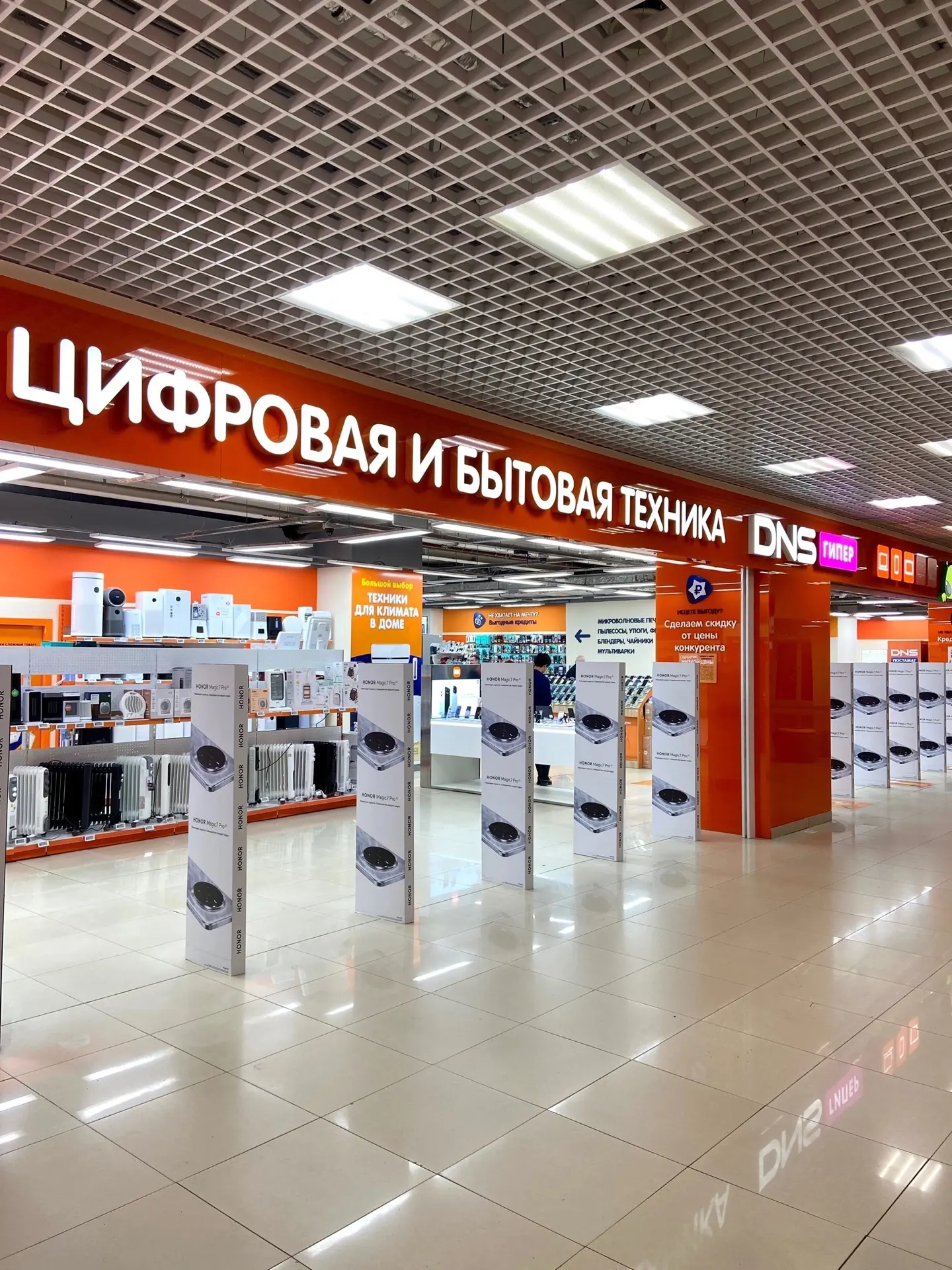 🧡Напоминаем, что на цокольном этаже нашего ТРК работает гипермаркет DNS, где широкий в...