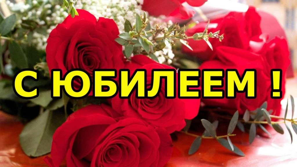 27 июля отметила свой юбилей Шевелева Галина Леонидовна!