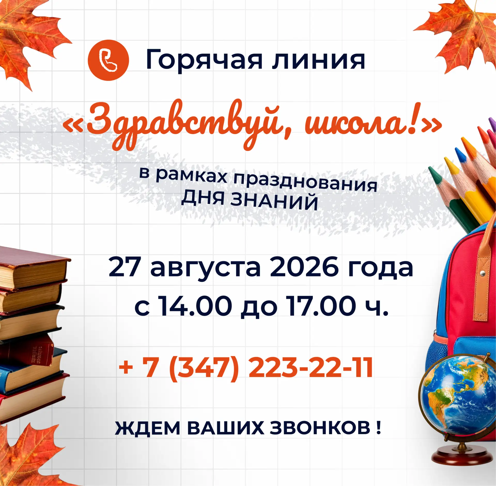 Комитет по делам молодёжи Администрации городского округа город Уфа Республики Башкорто...