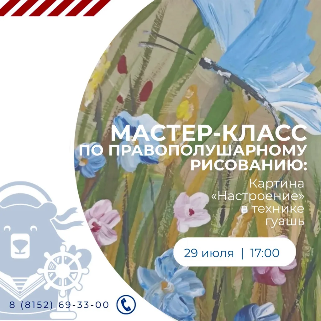 Мастер-класс по правополушарному рисованию: создаём картину «Настроение»🌷

Иногда так важно останов