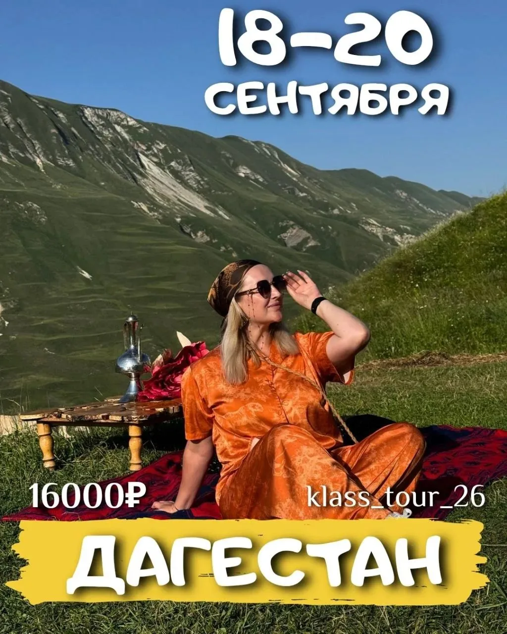 ‼️6 мест