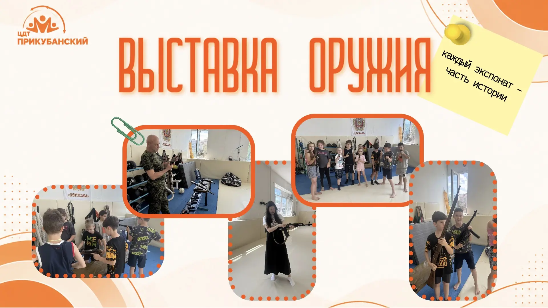 ⏳Экспонаты с историей🫆

🏛️Для обучающихся нашей площадки дневного пребывания «Самоцветы» сегодня п