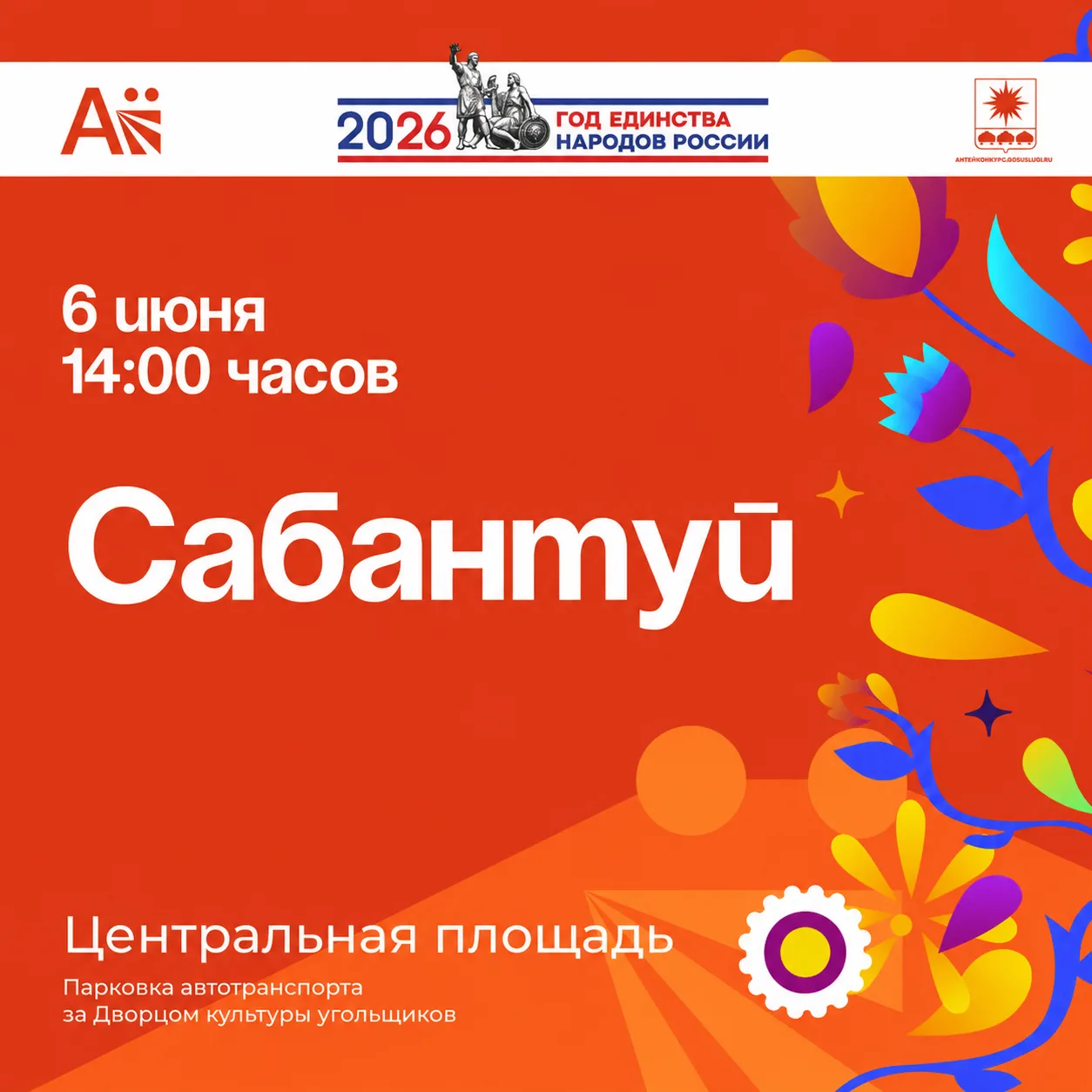 Не знаете, как провести субботу? Подсказываем!