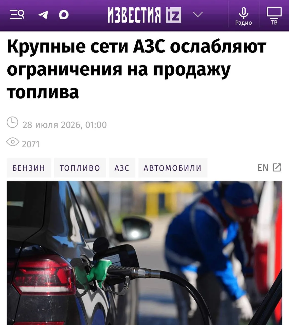 Медиа публикации