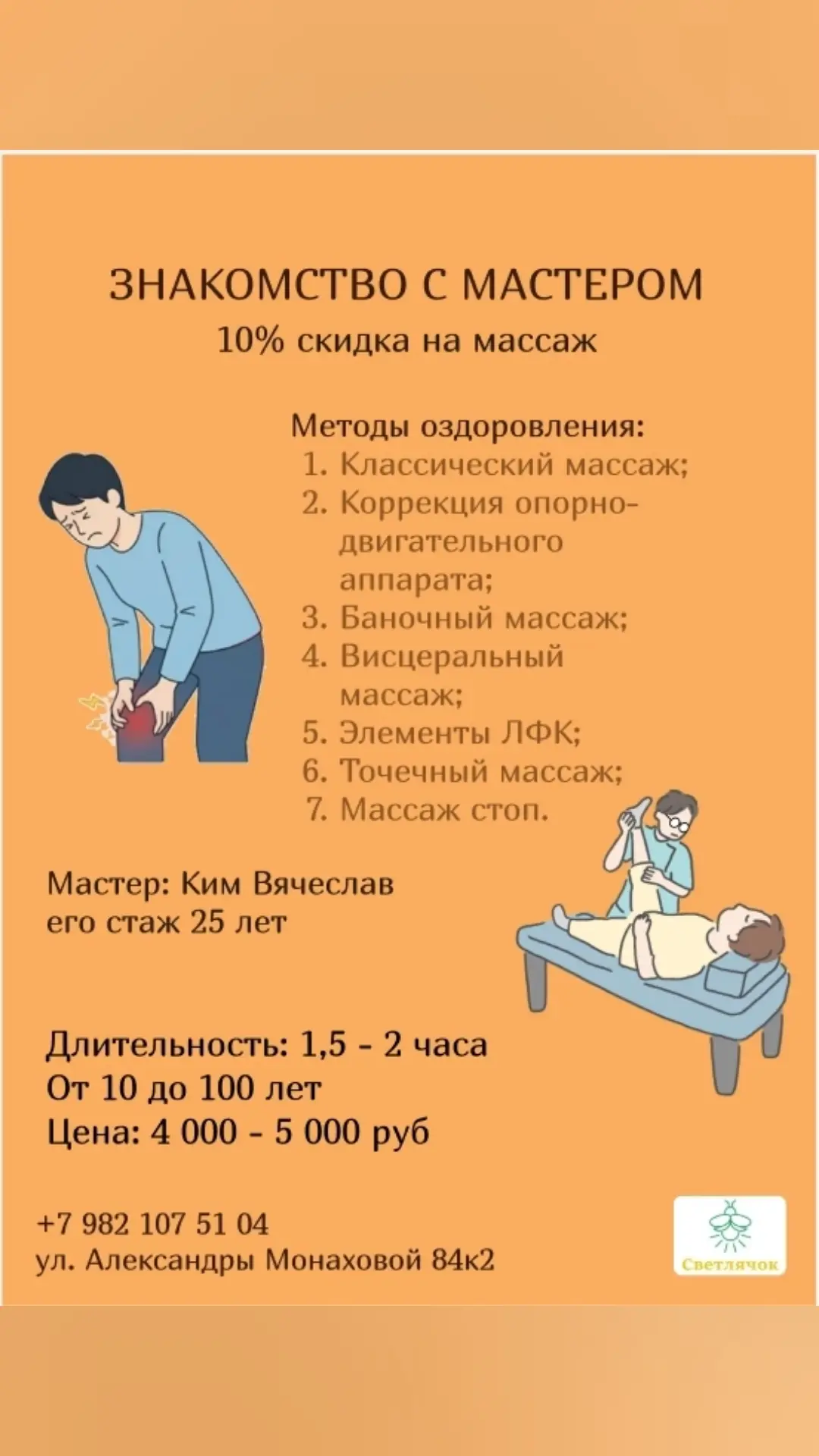 Приветствуем Вас, наши любимые Светлячки!