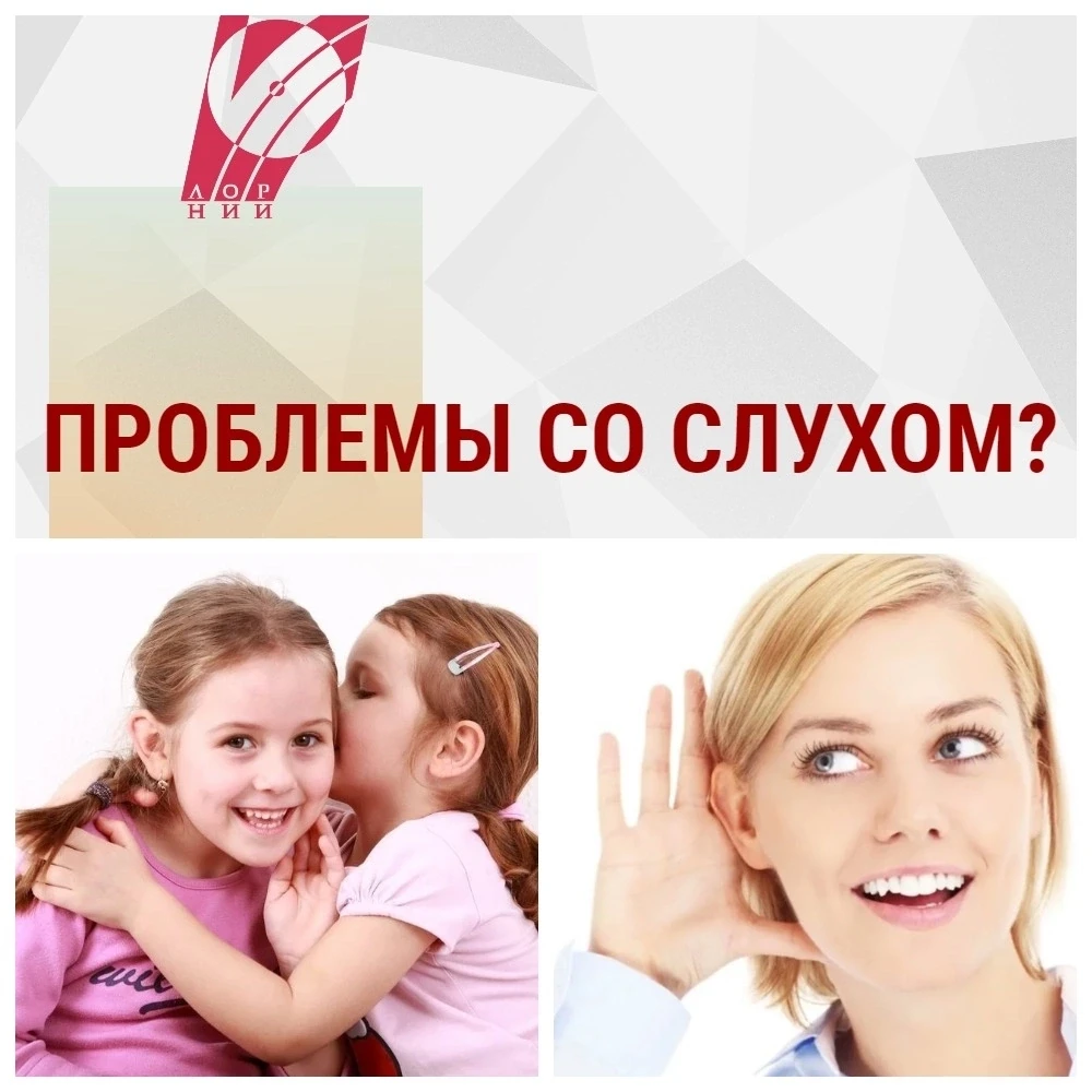 ‼🔔👂Тугоухость — серьёзная проблема здравоохранения, статистика которой демонстрирует тревожные тен