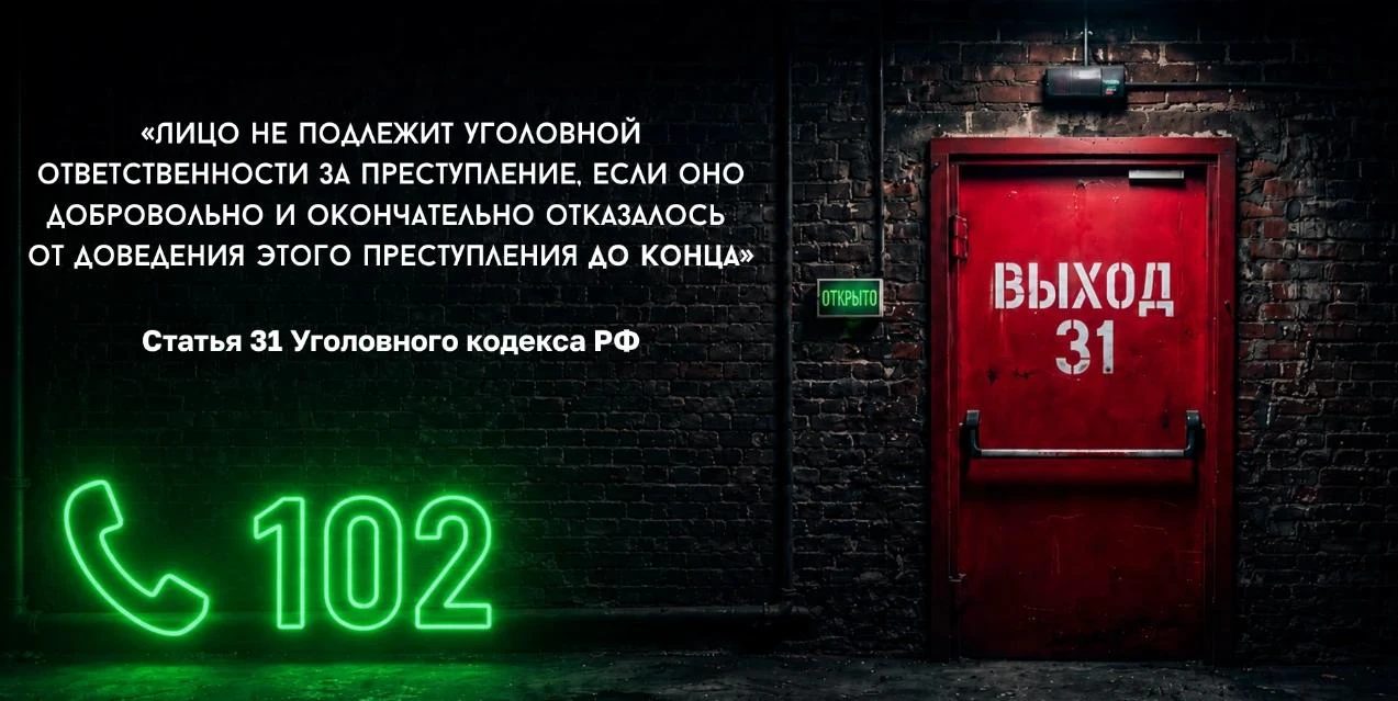 Подросткам предлагают «легкий заработок», а втягивают в преступления. Как защититься?
