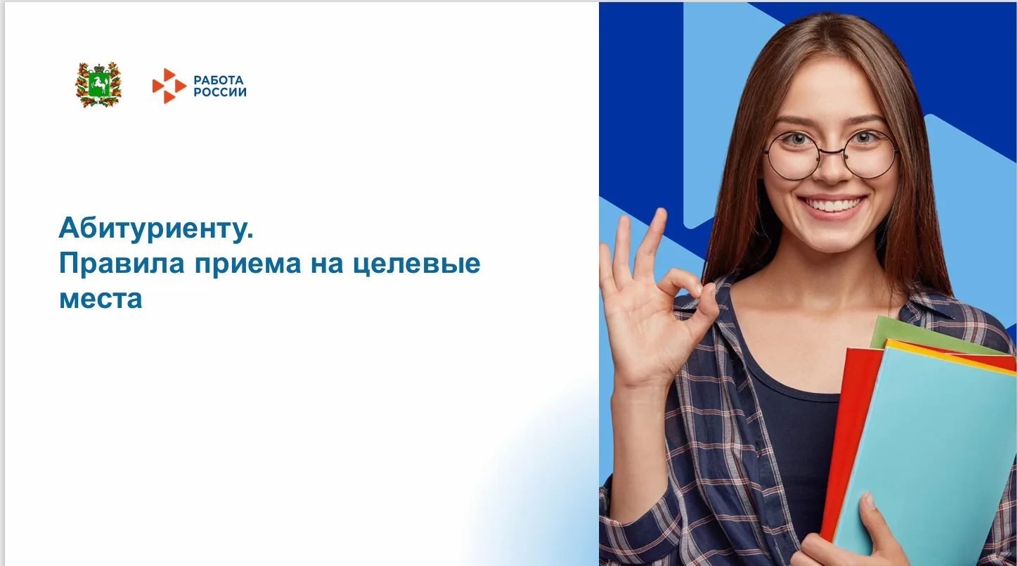 Уважаемые абитуриенты и родители! 
 Есть возможность обучаться в ТГПУ на основании целевого договора