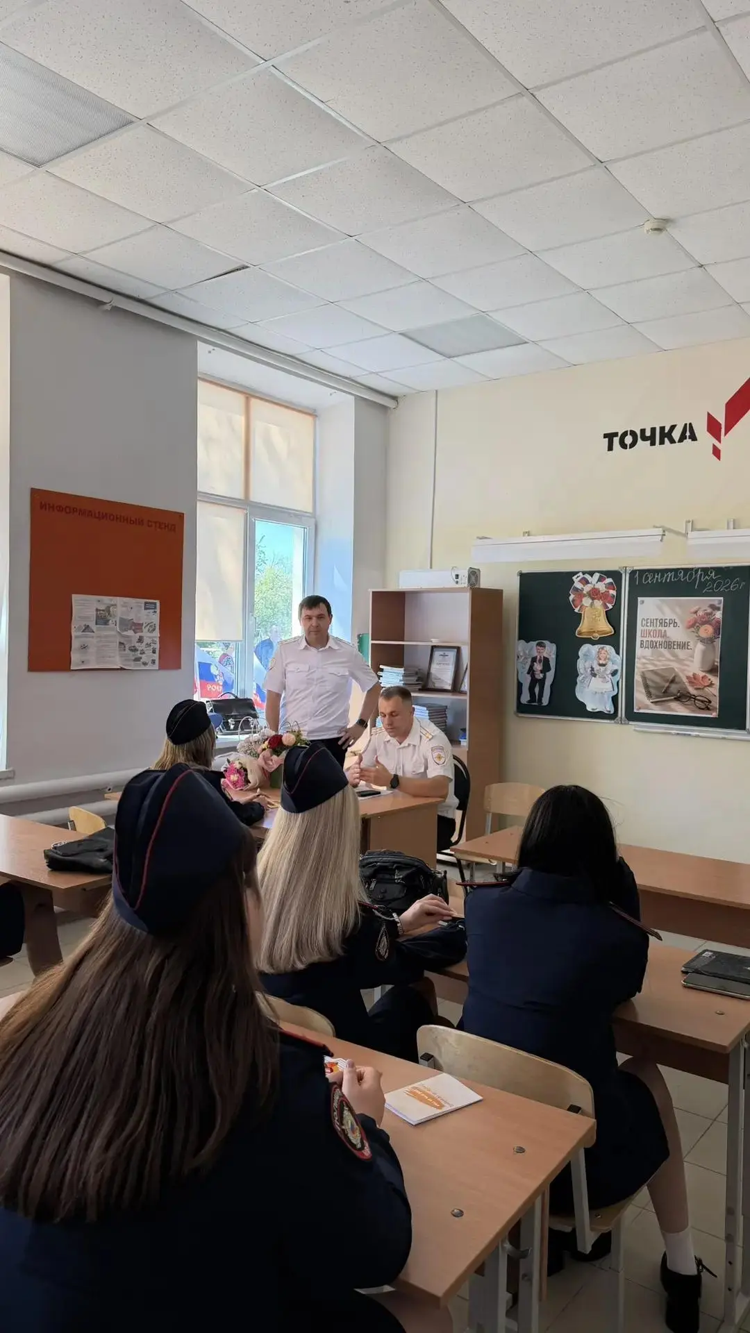 В первые дни сентября учащиеся 8 класса встретились с кураторами полицейского класса на...
