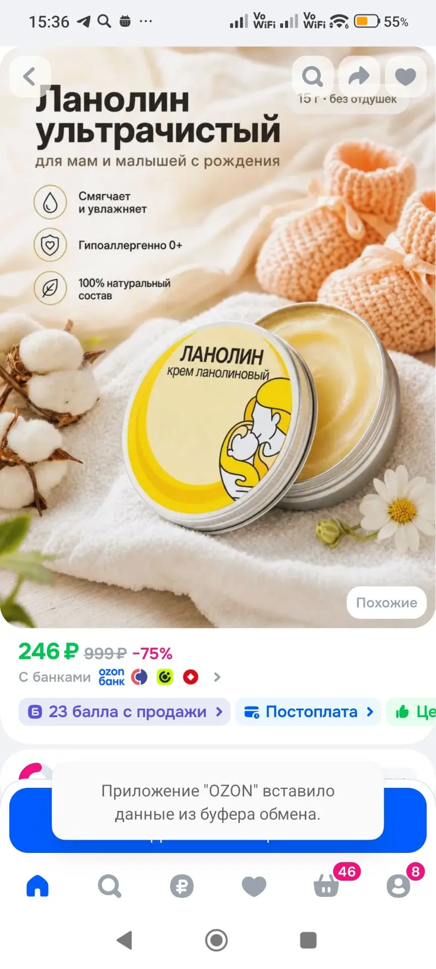 Ланолин ультрачистый для сосков и сухой кожи 15гр