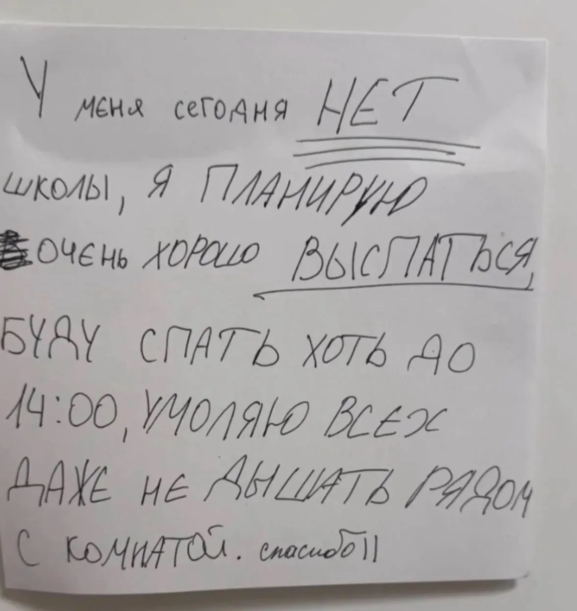 настроение дня