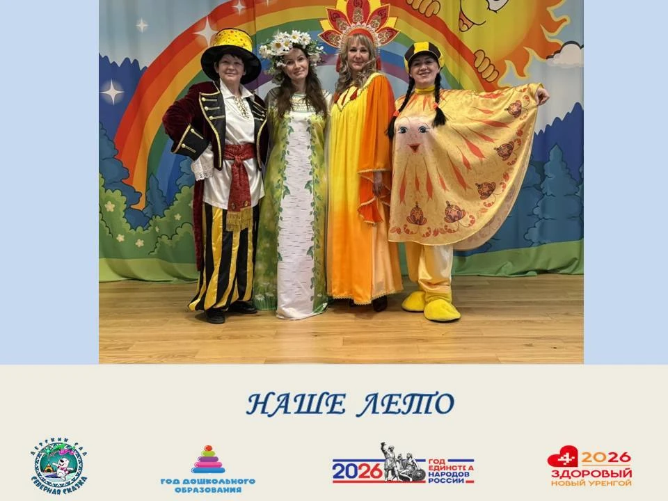 🌞С Первым днем лета и Днем защиты детей!