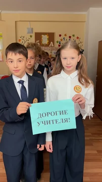 🎉 Уже совсем скоро — День учителя! 🎉