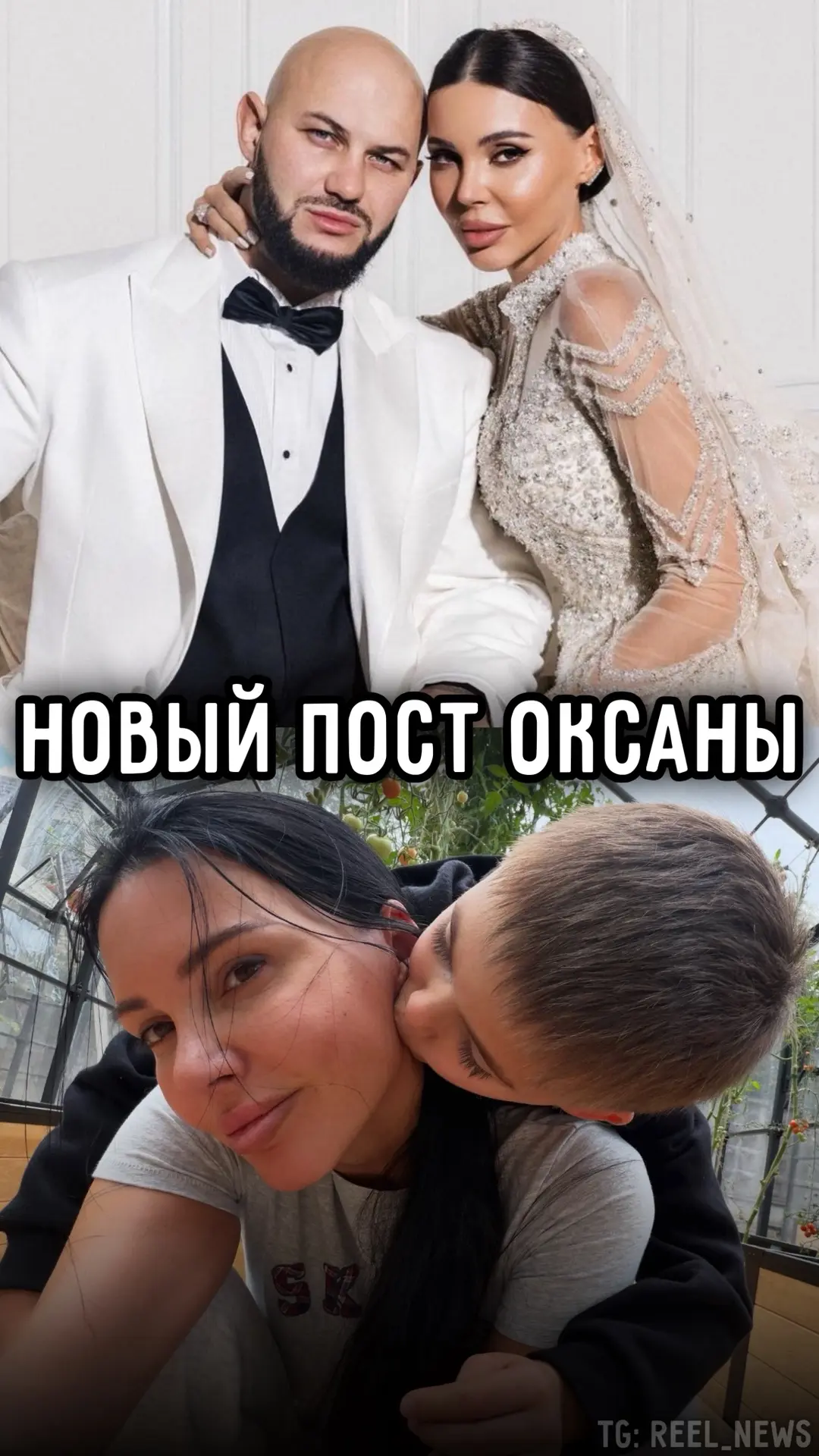 🤔 Оксана Самойлова вышла на связь после нового интервью
