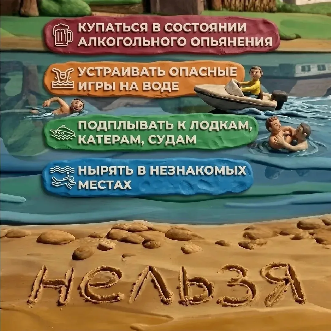 🌊  Безопасность на воде: сохраните жизнь и здоровье!

По данным МЧС по Владимирской области, в реги