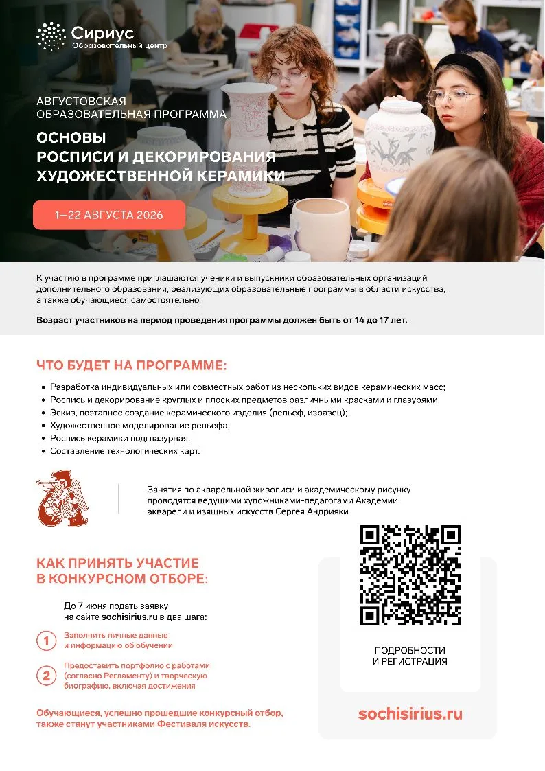 Региональный центр выявления, поддержки и развития способностей и талантов детей и молодежи Новгород