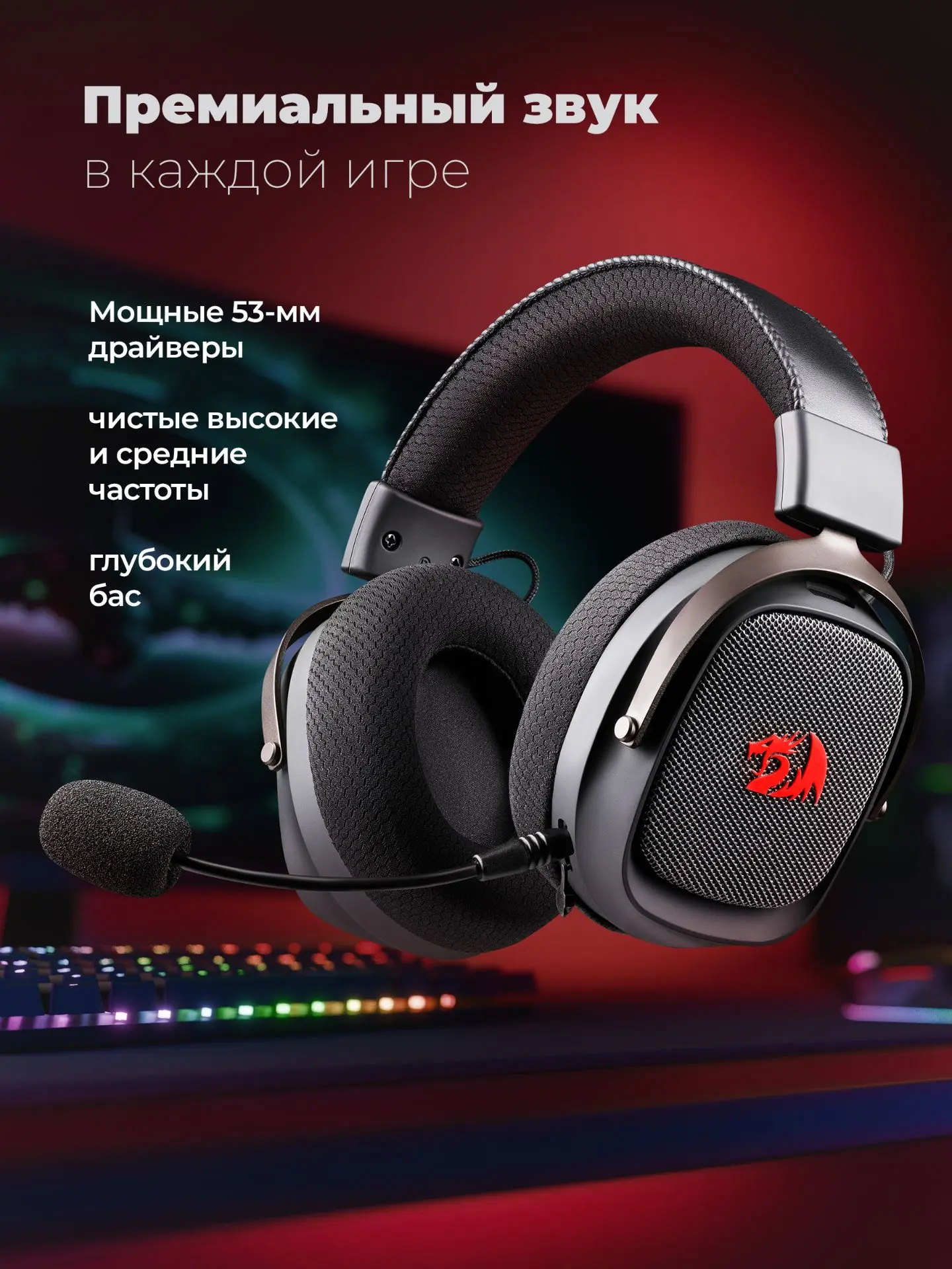 Redragon Ushi Pro — ощути полное погружение с первого звука! 👇