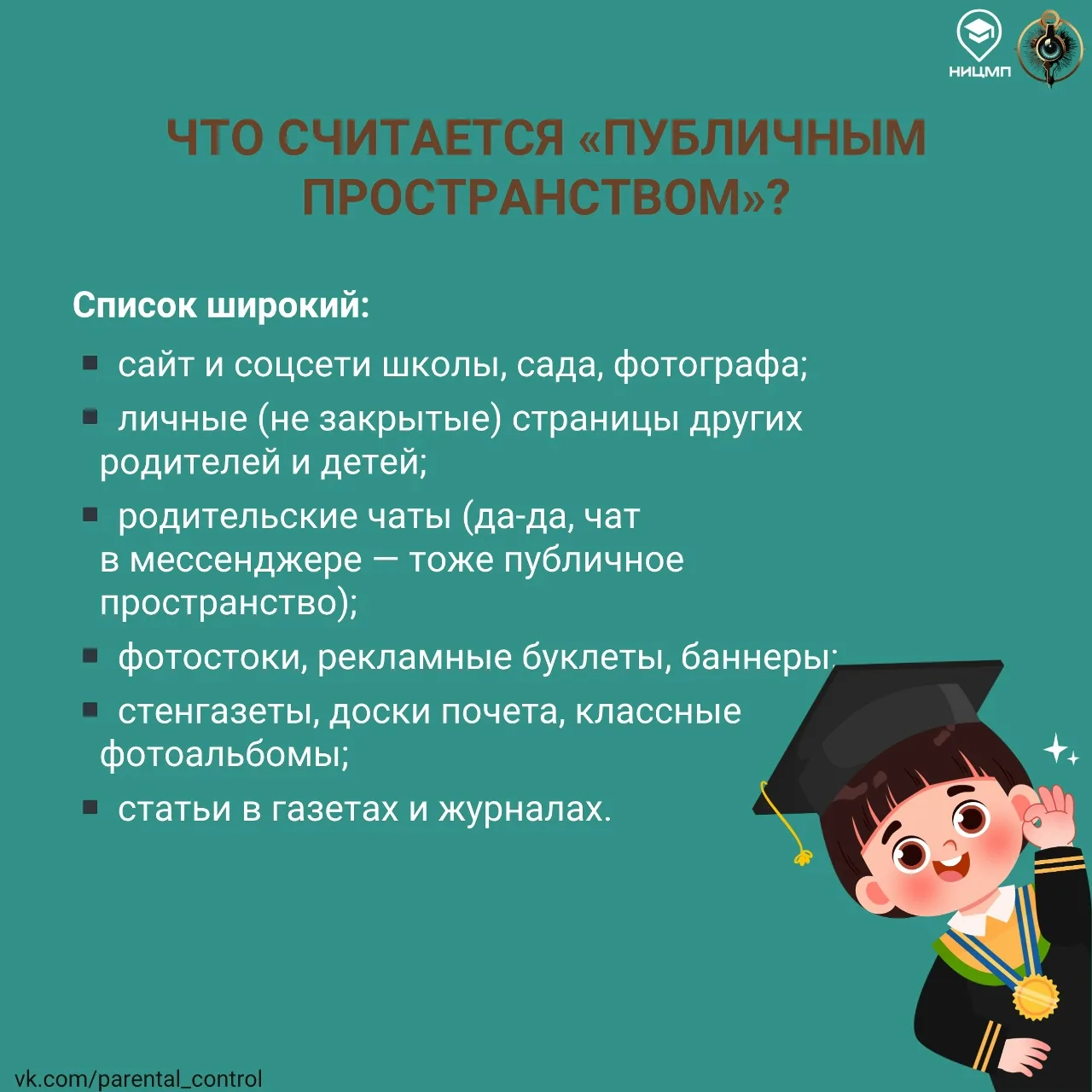 📵 Фото с детских праздников: можно ли выкладывать в общий доступ?