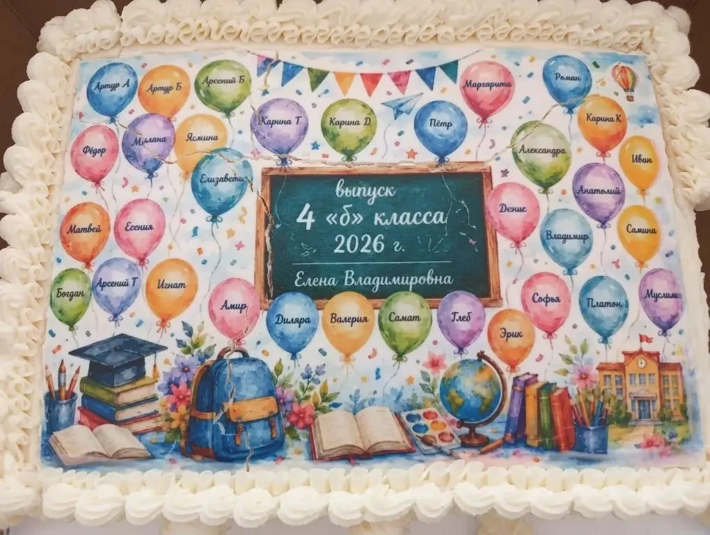 🎓 Прощай, начальная школа