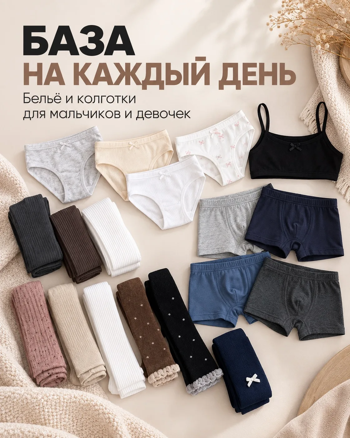 База, которая нужна каждый день 🙌🏻