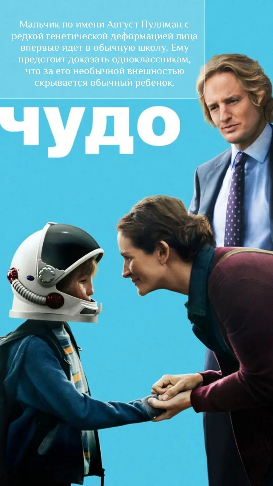 Эти фильмы разобьют вам сердце 💔  9 важнейших работ о буллинге.  *краткое содержание читайте на фото