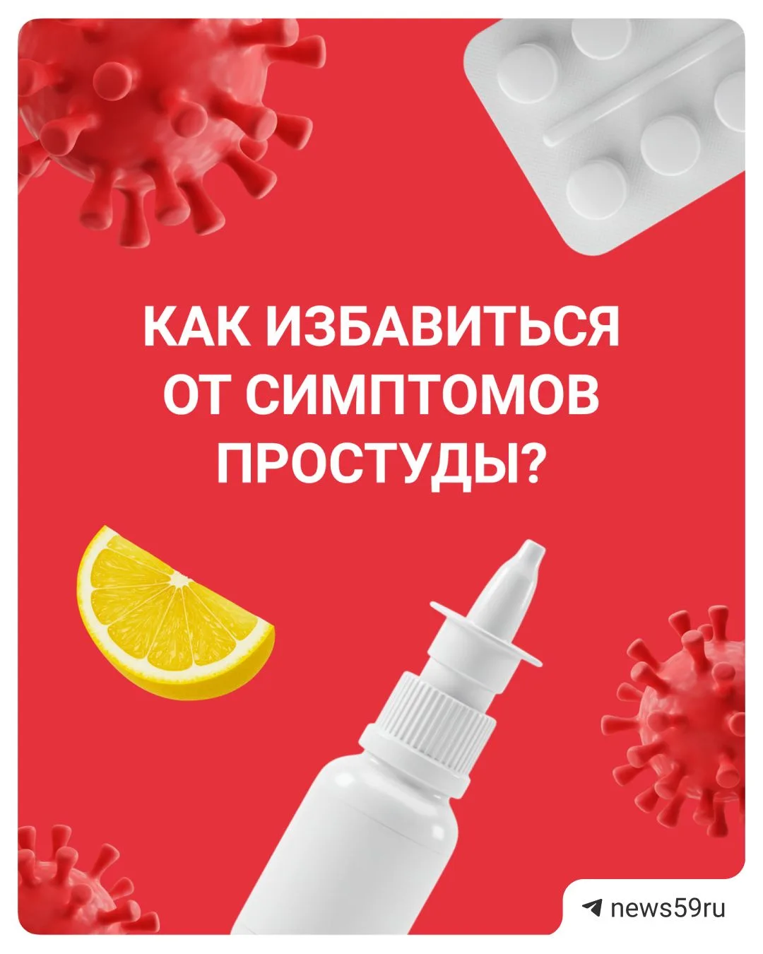 🫠 Уже достали градусник, носовые платки и таблетки?
