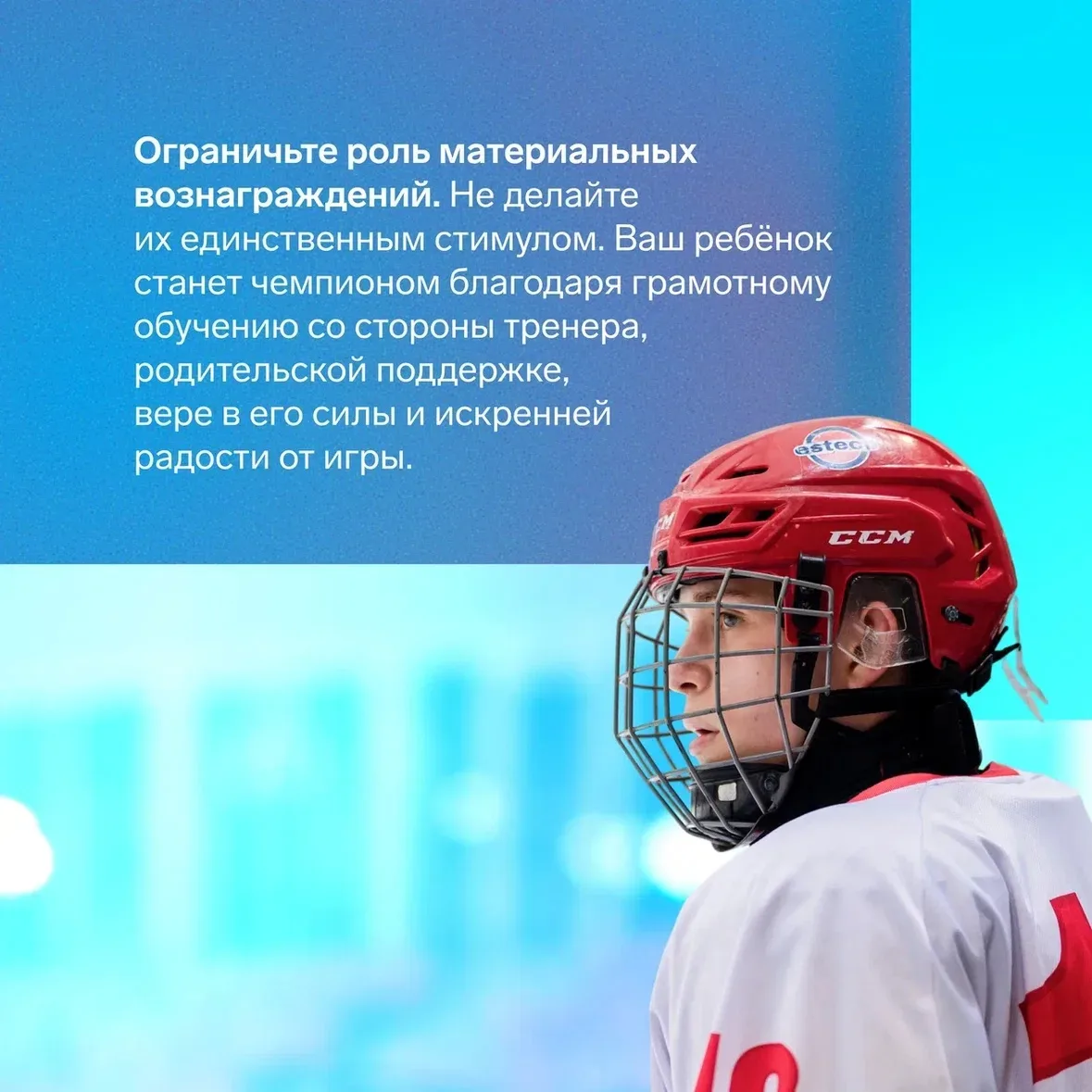 Стоит ли поощрять детей подарками или финансово за спортивные достижения? Разбираем вместе со спорти