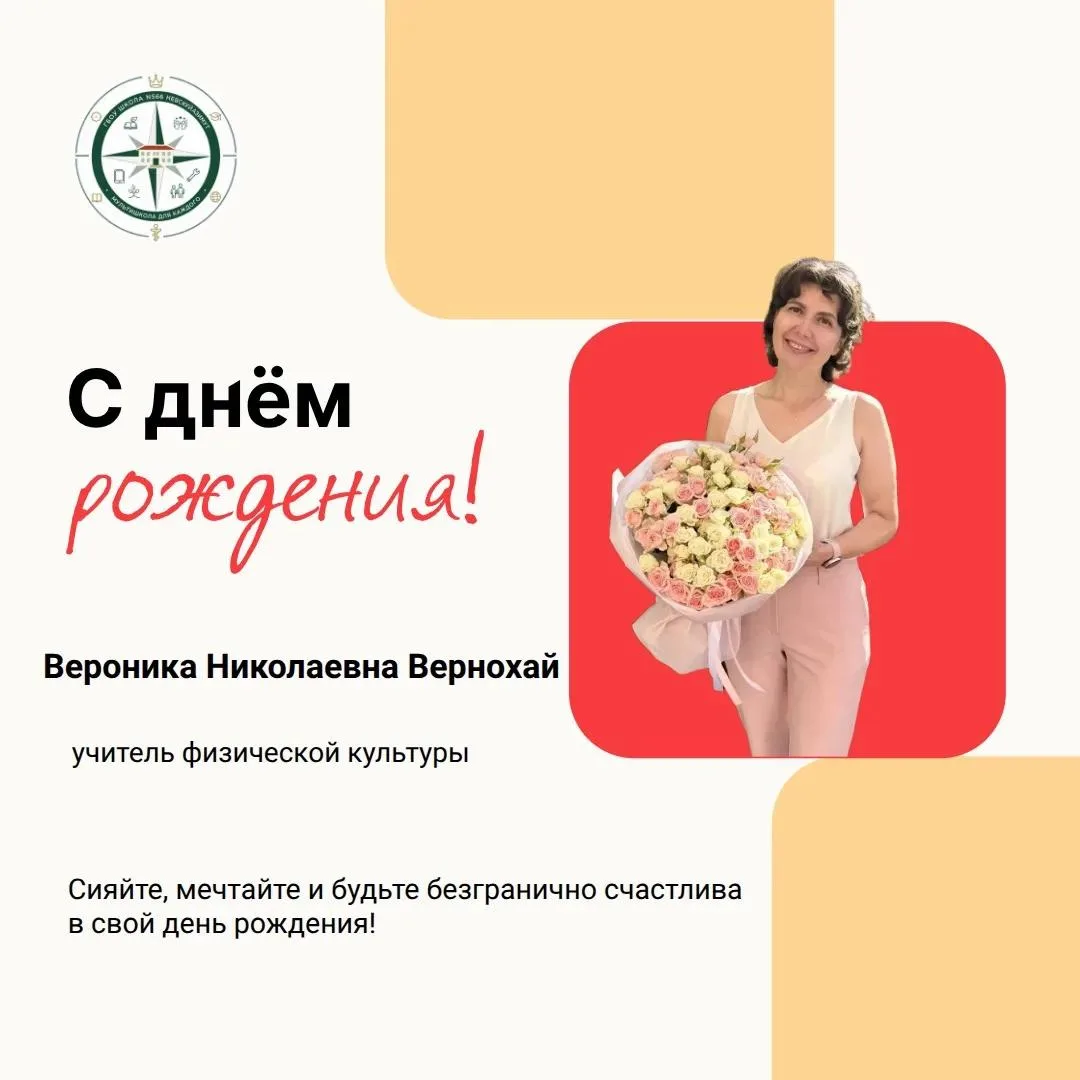 Сегодня свой День рождения отмечают сразу две наши уважаемые коллеги: