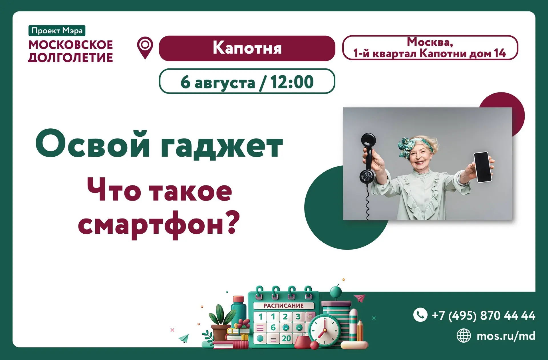 Медиа публикации