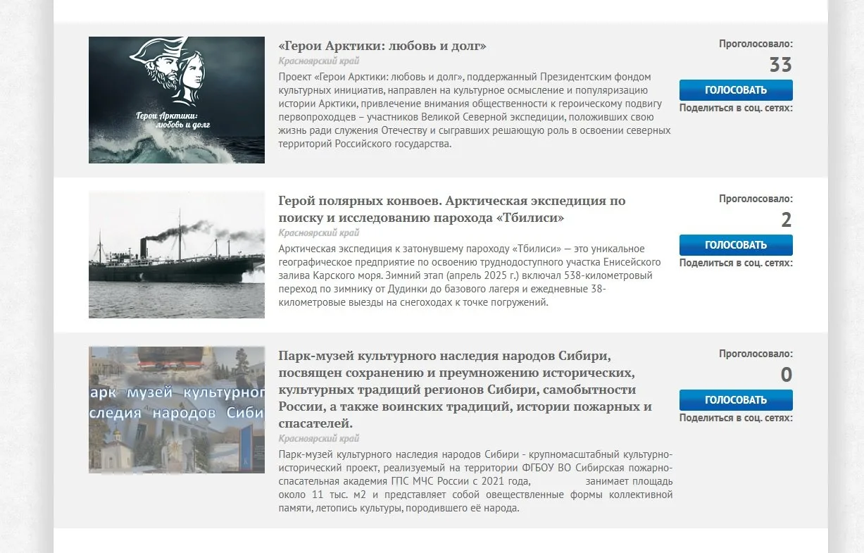 ⚡️ Сразу три проекта из Красноярского края борются за «Хрустальный компас» 🇷🇺