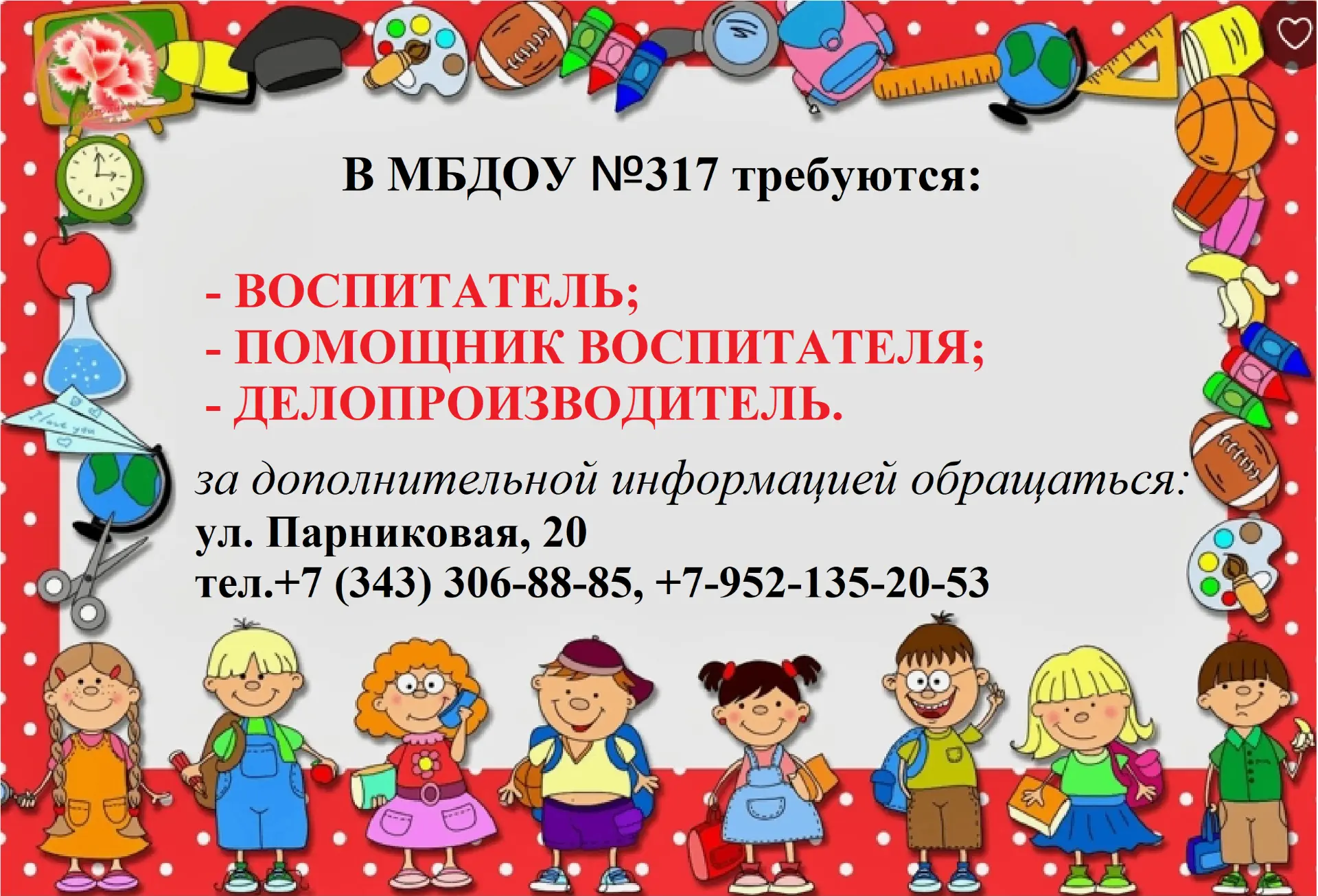 Медиа публикации
